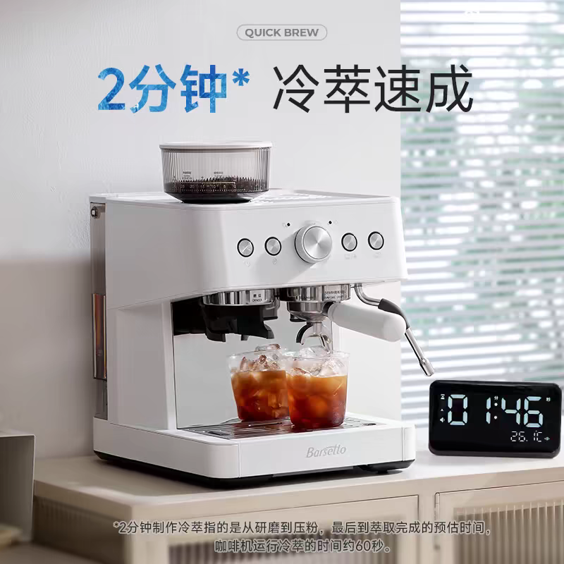 【新品】Barsetto/百胜图01C冷萃咖啡机家用小型意式研磨豆一体机