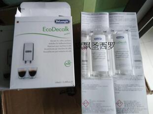 现货Delonghi/德龙咖啡机除垢剂/液/清洗/清洁 100MLx2  满2包邮