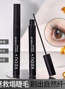 黑色睫毛膏小刷头女纤长卷翘超长不晕染持久防水防汗细刷头睫毛膏
