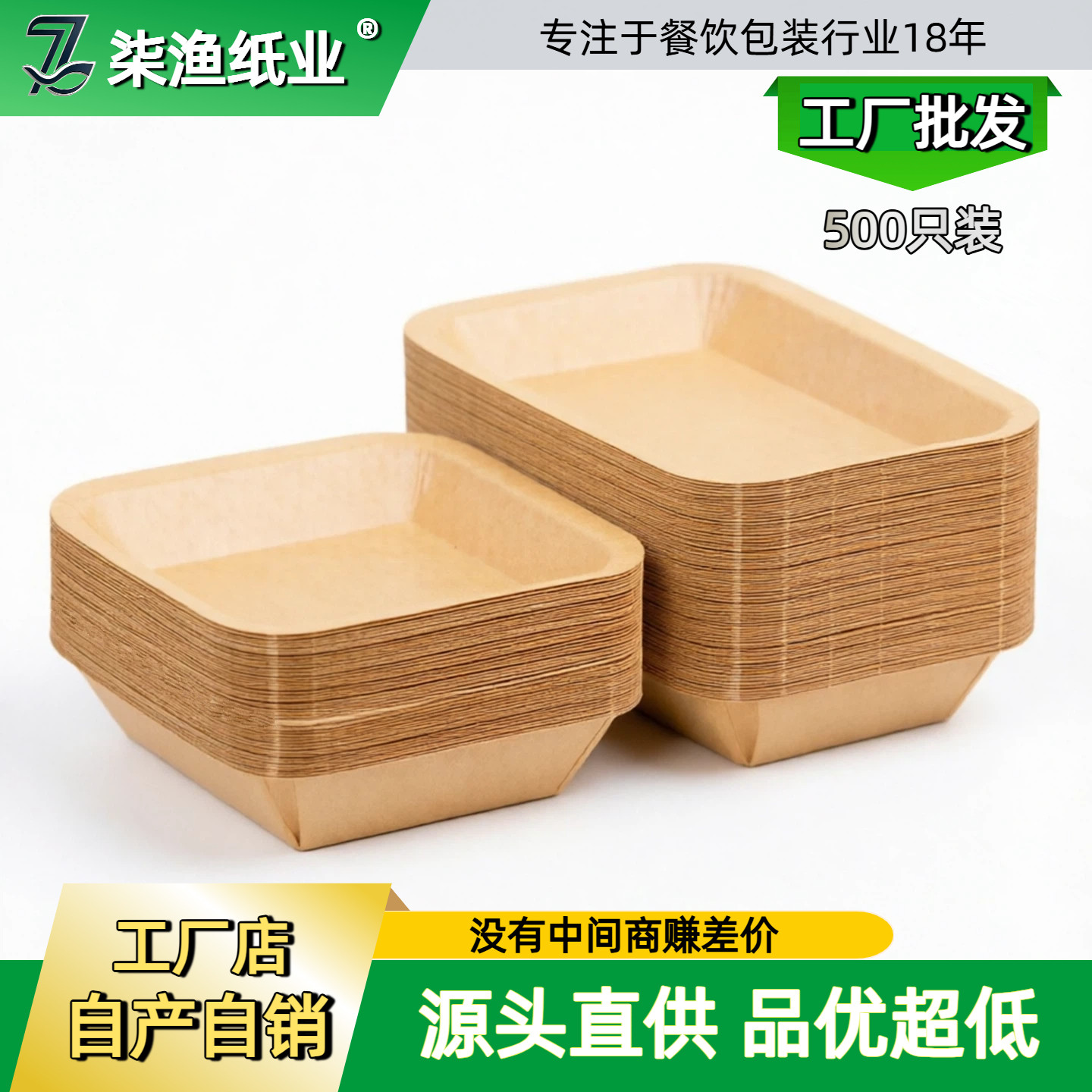 一次性牛皮纸纸盘餐盒烧烤盘子碟子小吃薯条零食托盘方形餐盘餐具
