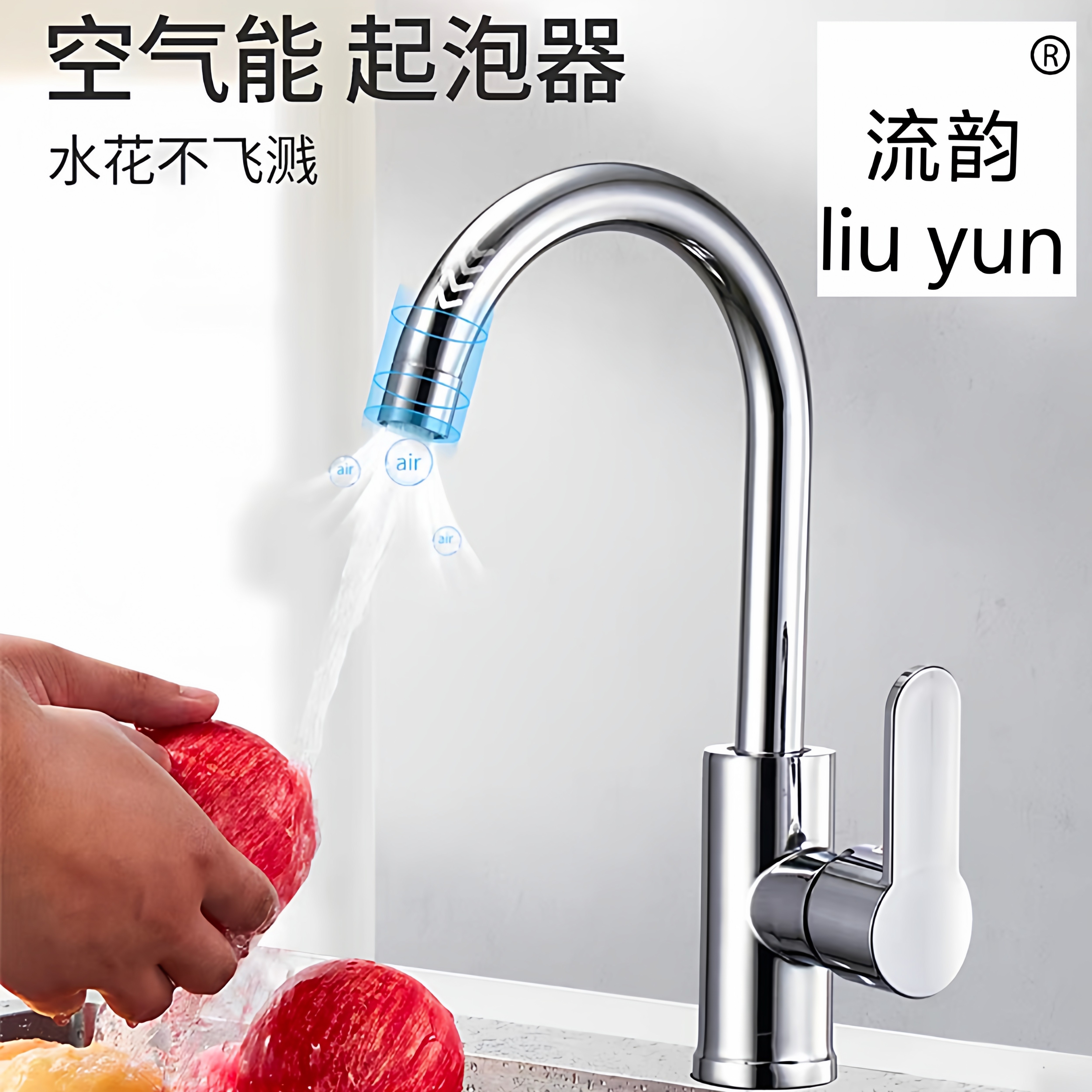 流韵厨房水龙头冷热家用防溅水二合一洗菜盆单冷龙头洗手池洗衣池