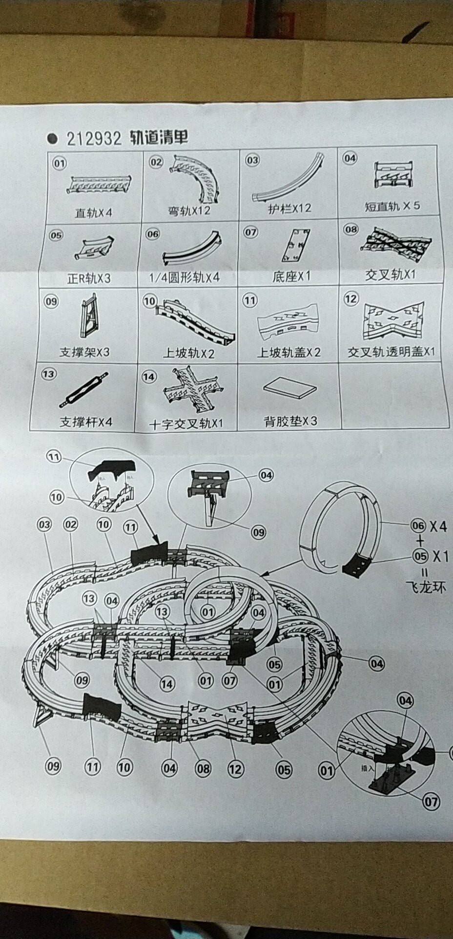 SWING FLYING CAR THREE-RING WYVERN TRACK WHEEL SET AUDI DOUBLE DIAMOND WAVE HAND INDUCTION RACING TOY FOR KIDS