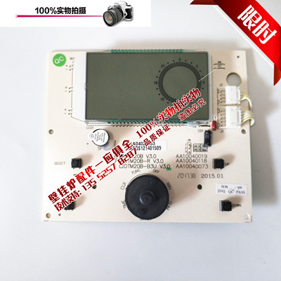 小松鼠燃气壁挂炉板显示器