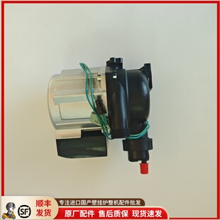 韩国庆东燃气壁挂炉热水循环水泵电机后壳底座泵头采热水暖炉ACE