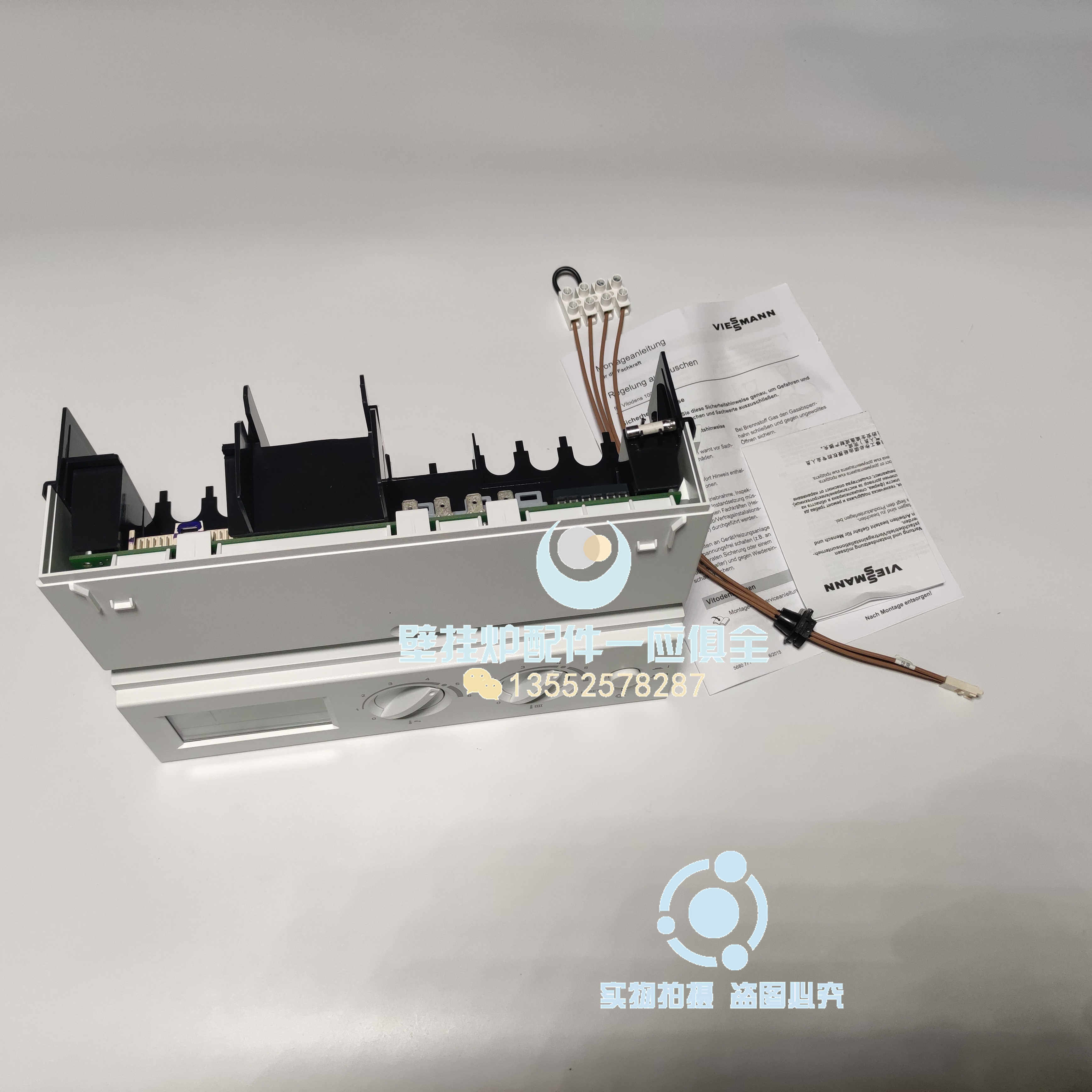 德国菲斯曼wb1b壁挂炉主板 控制板 电路板  控制器 采暖炉配件