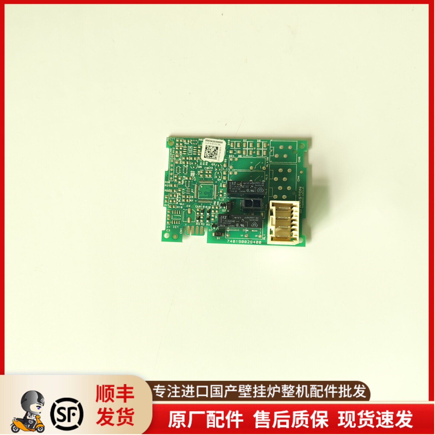 EGISHSONE外置水泵联动器采暖
