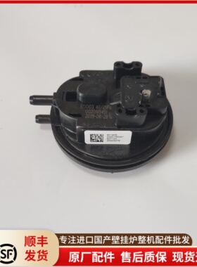 德国进口威能柏林TUBO燃气壁挂炉风压空气压差开关 途采暖炉 配件