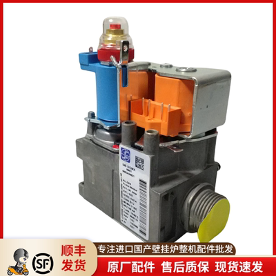 威能豪华型5-3燃气壁挂炉燃气阀