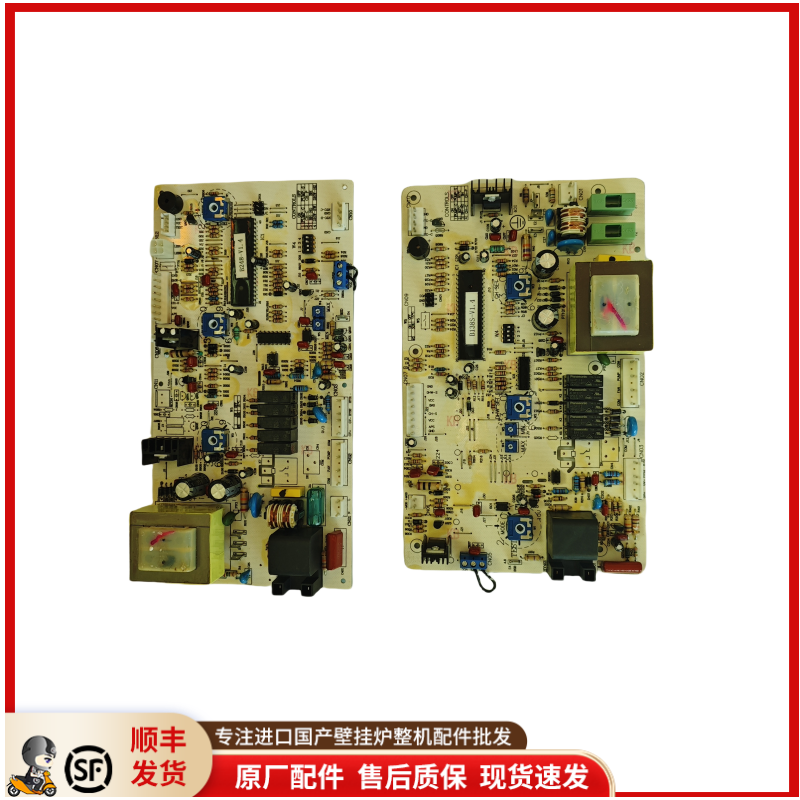 诺科蓝宝石 红宝石依马燃气壁挂炉电路板 主板 控制板 采暖两配件
