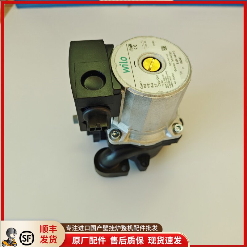 八喜燃气壁挂炉水泵循环水泵