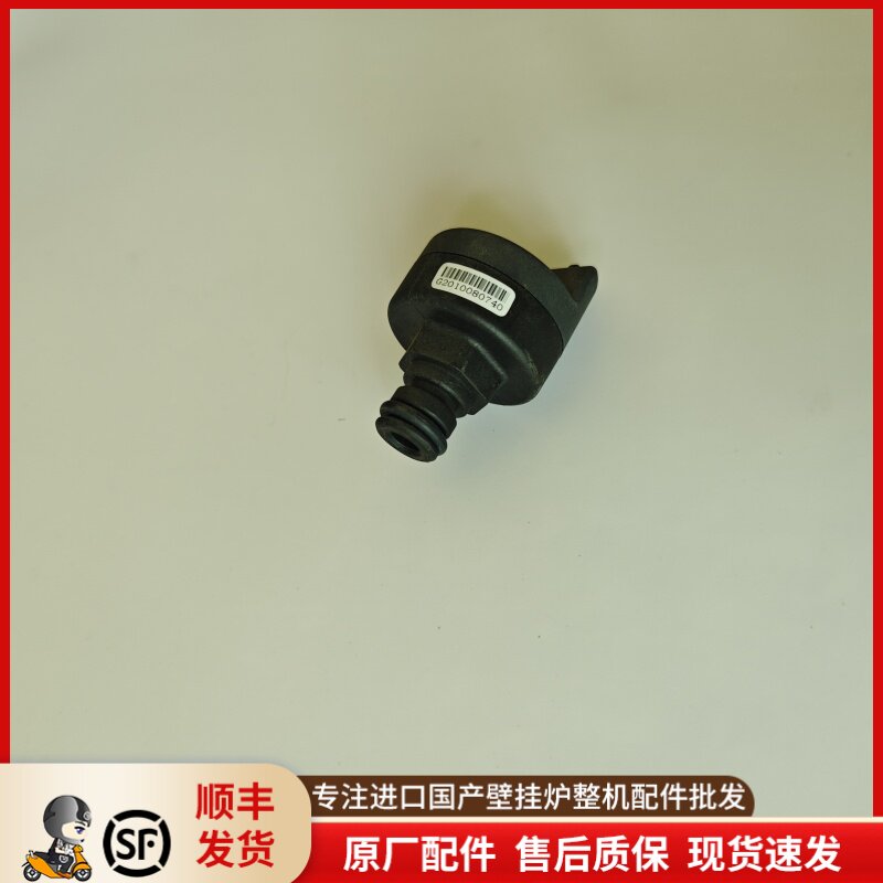 万和燃气壁挂炉压力传感器