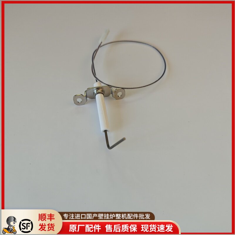 MAIN5BAIXI燃气采暖炉点火针