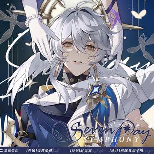 崩坏星穹铁道同人周边七休交响曲星期日单人流麻吧唧拍立得镭射票