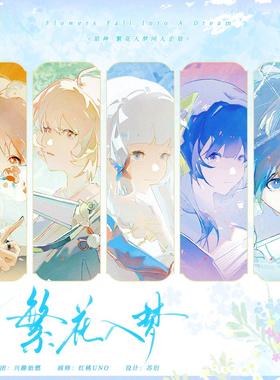 原神繁花入梦系列同人周边吧唧雷电将军散兵胡桃枫原万叶神里绫华