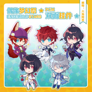 ES周边挂件朔间零凛月天城一彩音濑名泉钥匙扣