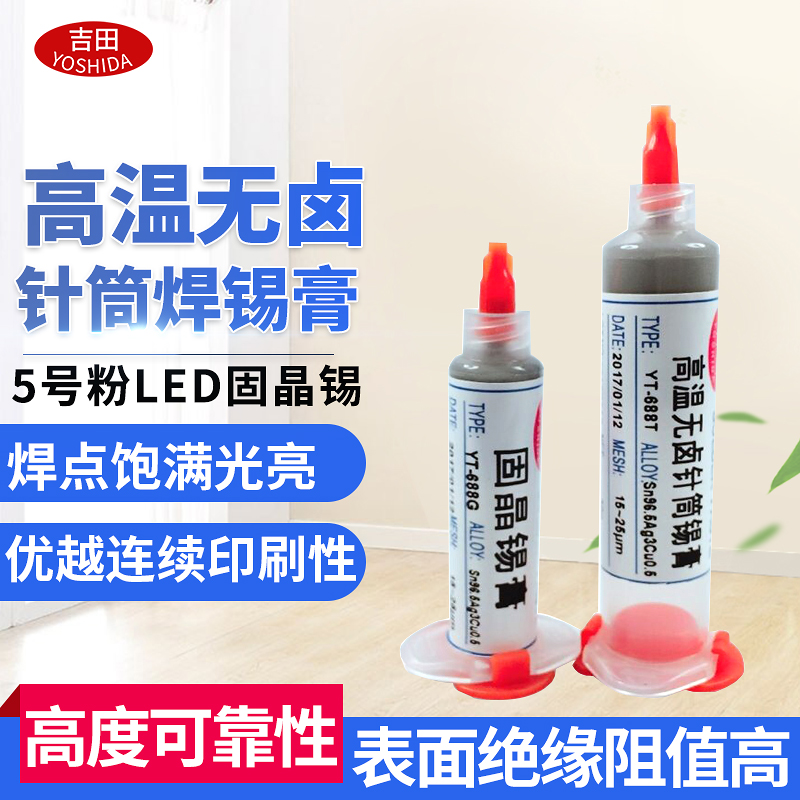 高温针筒固晶锡银芯片倒装哈巴焊