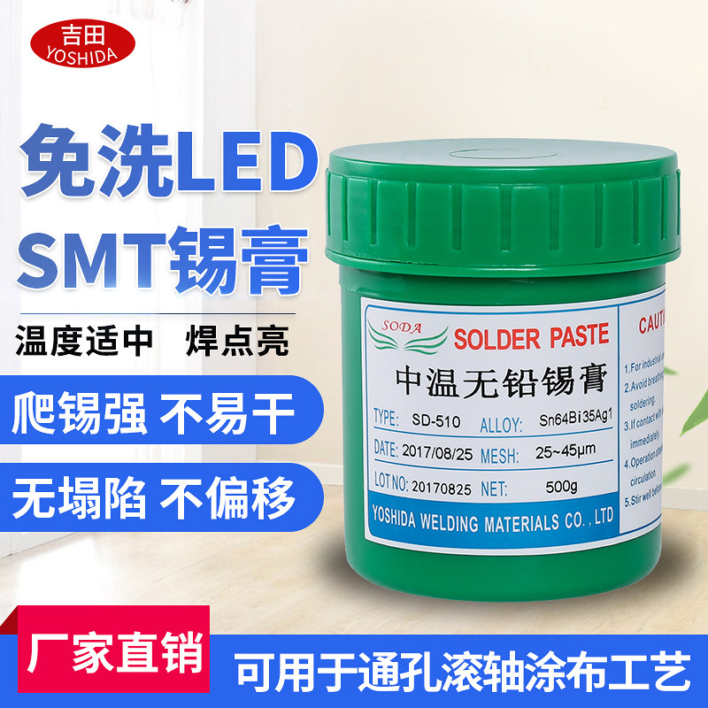172℃无铅免洗led smt贴片焊接中温焊锡膏 sn64bi35ag1锡浆500g