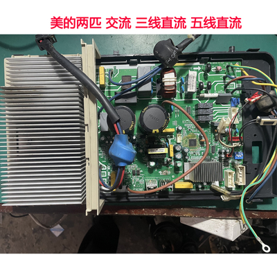 美的空调外机变频板KFR51W BP2-(311+0515..)主板 17122200002642