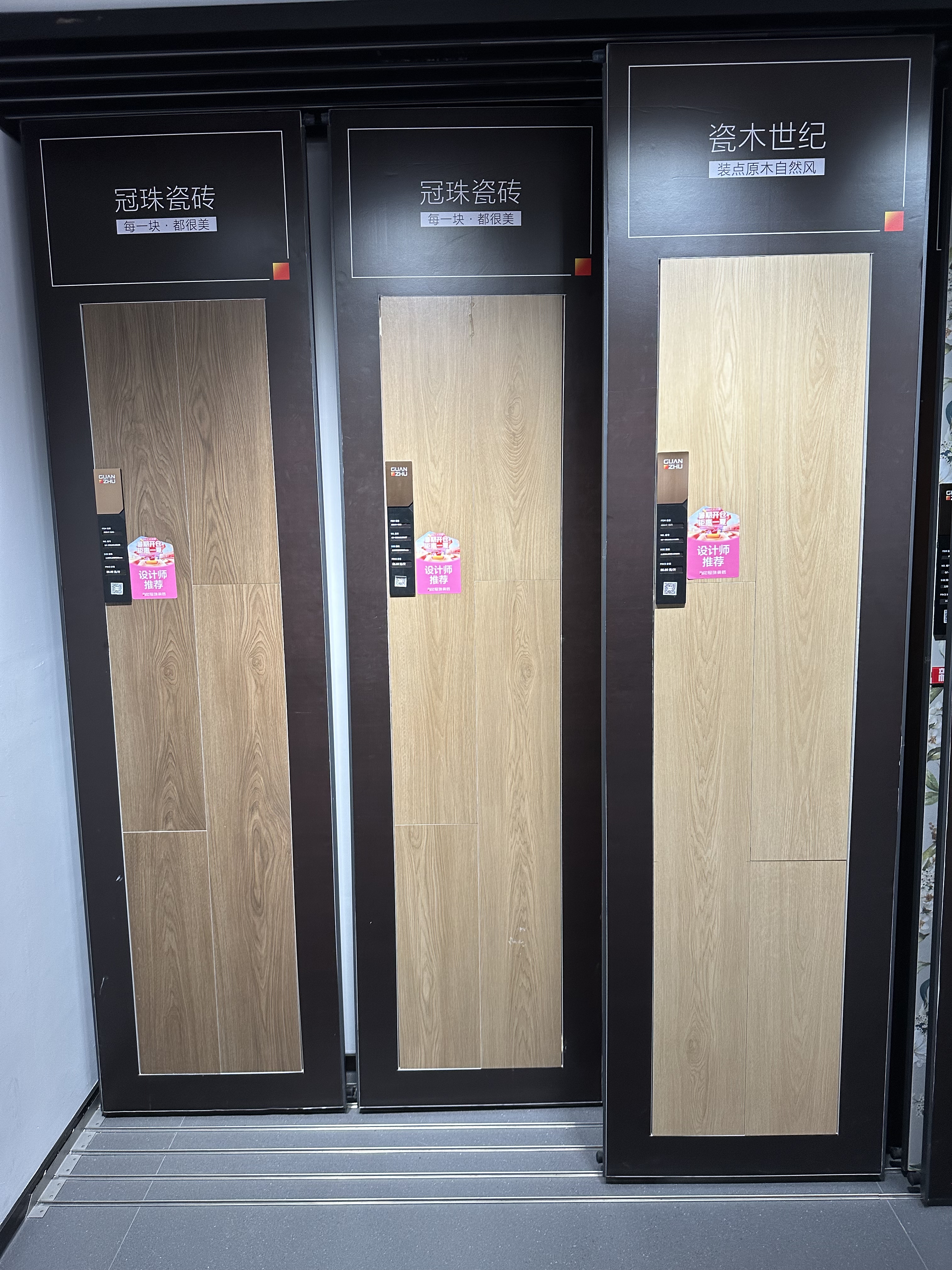 冠珠瓷砖200×1200木纹砖GF-WI1U122106胡桃木-梨黄-7栗咖-8驼棕图片