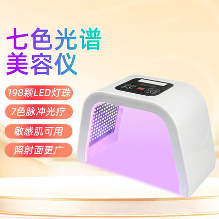 增白彩光光谱仪七色光美白祛痘光子嫩肤光动力美容仪led面罩
