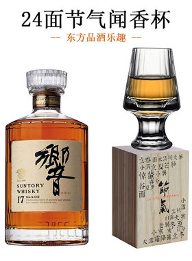 24道切割面的水晶杯 东方节气酒杯 威士忌杯闻香杯子时节杯HIBIKI