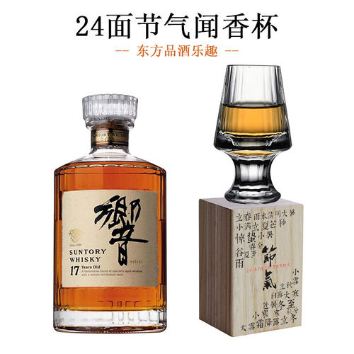 24道切割面水晶杯东方节气酒杯