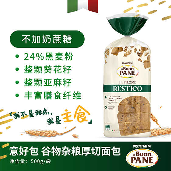 意大利意好包谷物杂粮厚切主食面包粗粮早餐吐司黑麦小麦面包500g