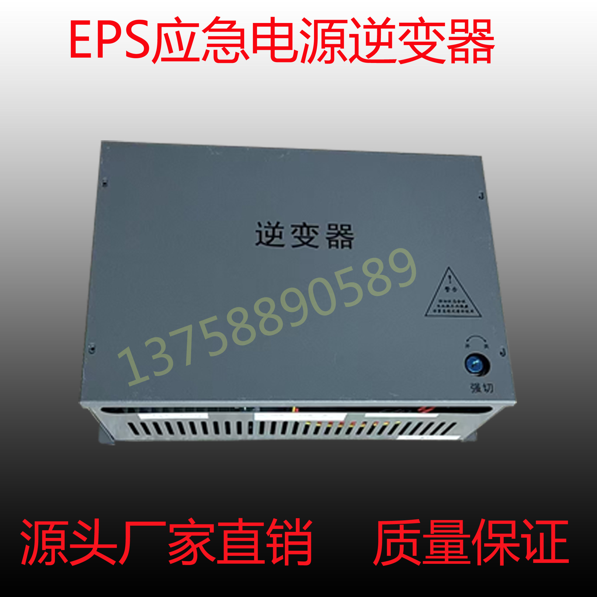 EPS应急电源逆变器维修专用厂家直销