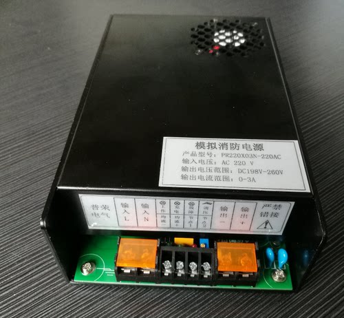 220X03N模拟消防电源