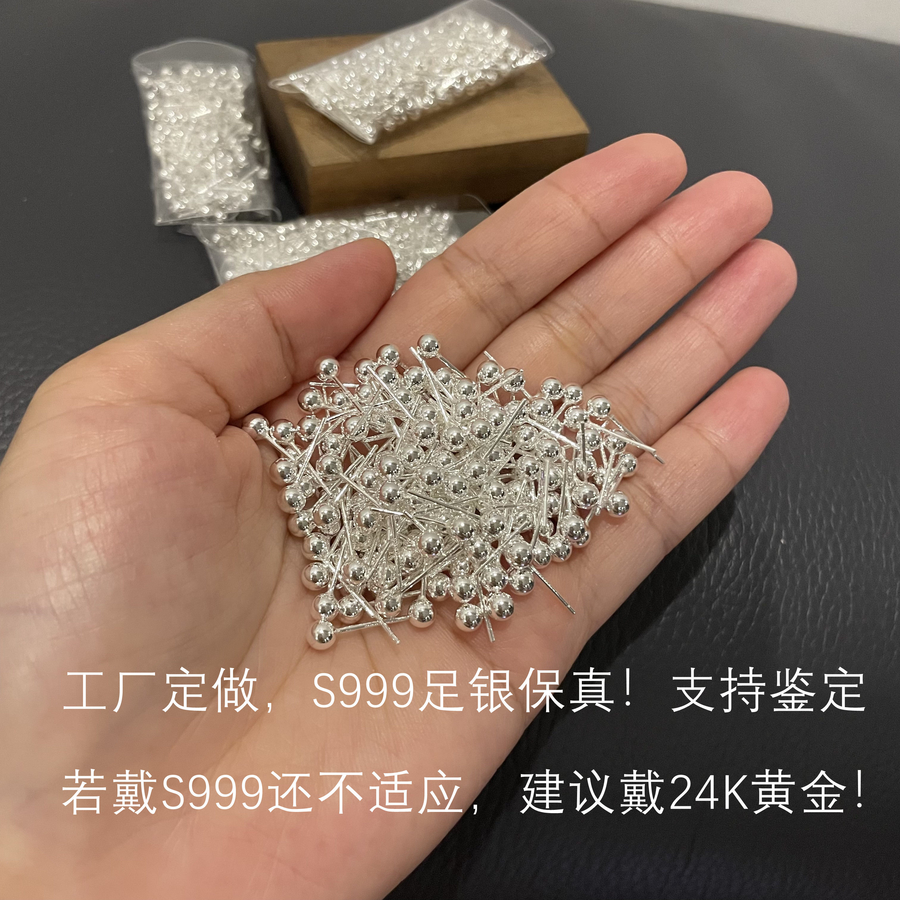 打耳洞必入/S999足银 养耳白素银 小豆豆耳钉防过敏 洗澡睡觉可带