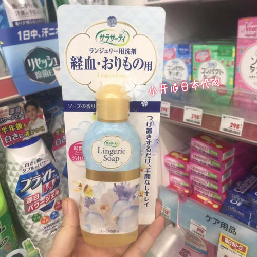 现货日药生理期内衣专用洗衣