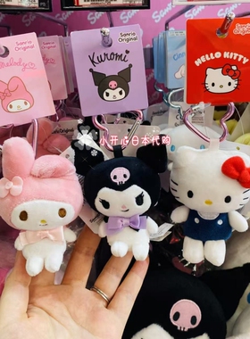 日本三丽鸥Kitty玩偶挂件