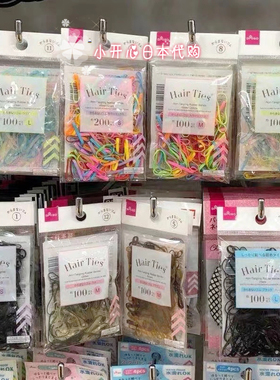 （3件包邮）日本大创DAISO宝宝扎头发发圈黑色彩色小皮筋发绳儿童