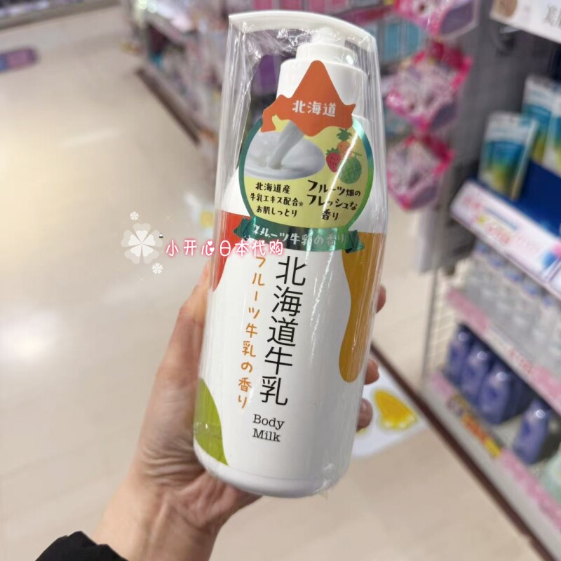 现货 日本采购 日本coroku北海道牛乳身体乳润肤乳490ml 滋润保湿