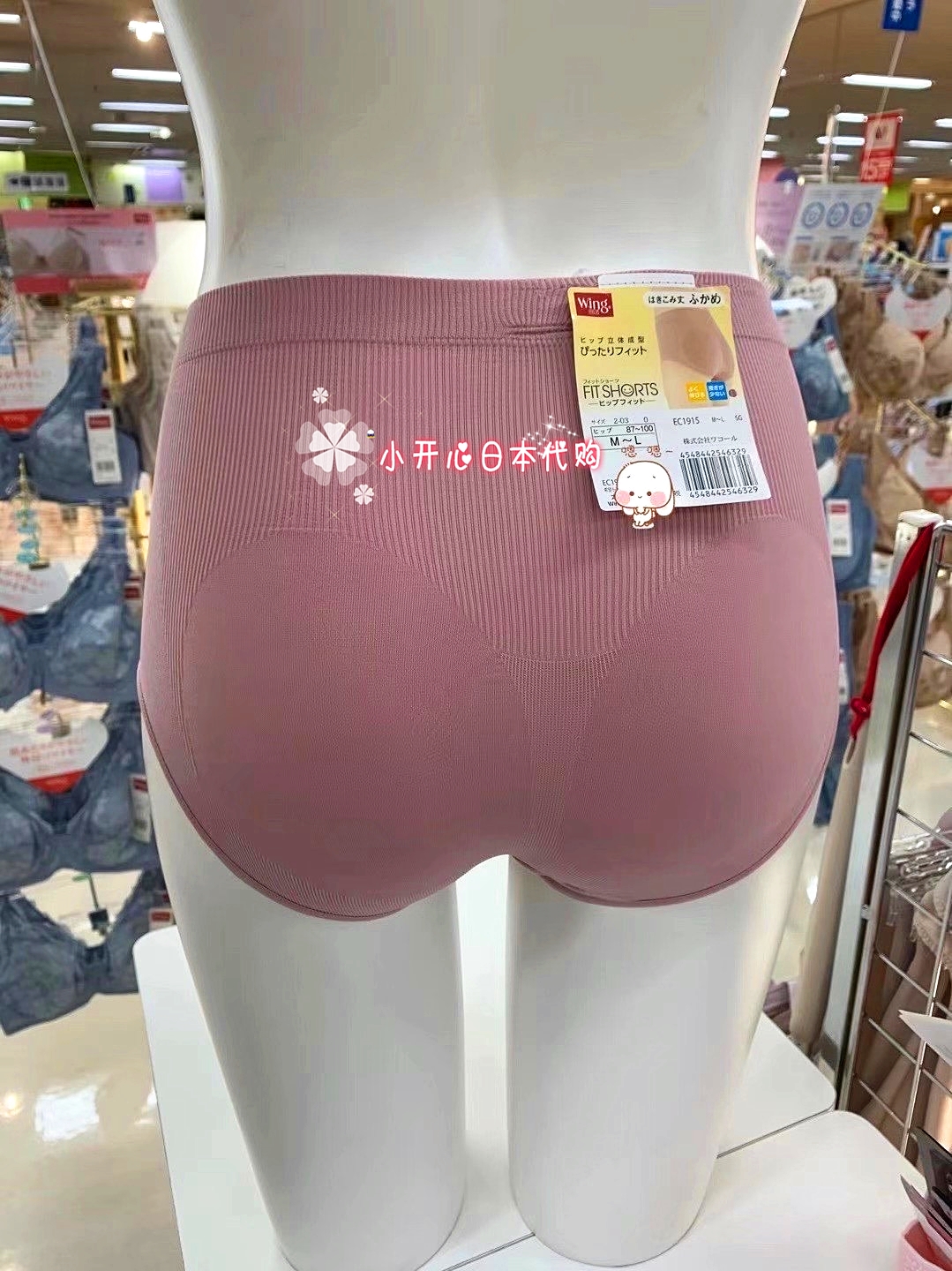 现货包邮  日本采购 华歌尔wing系列高腰收腹提臀女士塑形内裤