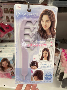 包邮 日本本土 DAISO/大创立体分发梳子Z字发缝梳发缝神器 正品