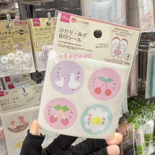 日本大创儿童卡通鞋用姓名贴