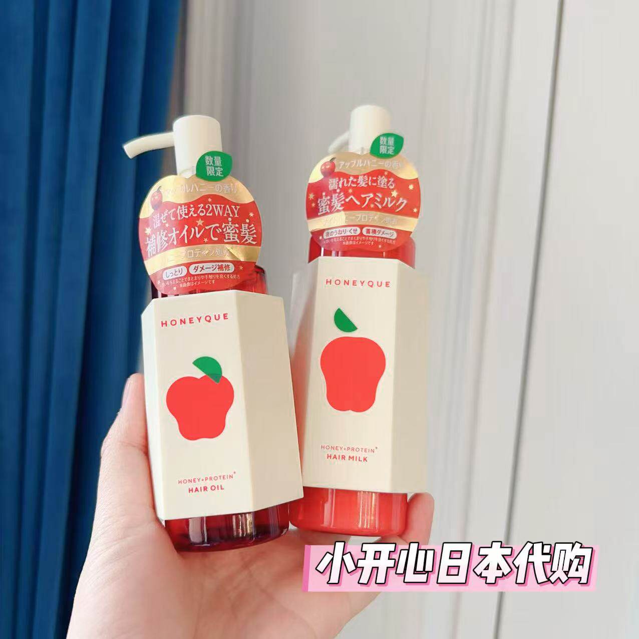 现货包邮 日本本土Honeyque苹果蜂蜜护发精油发油免洗护发乳