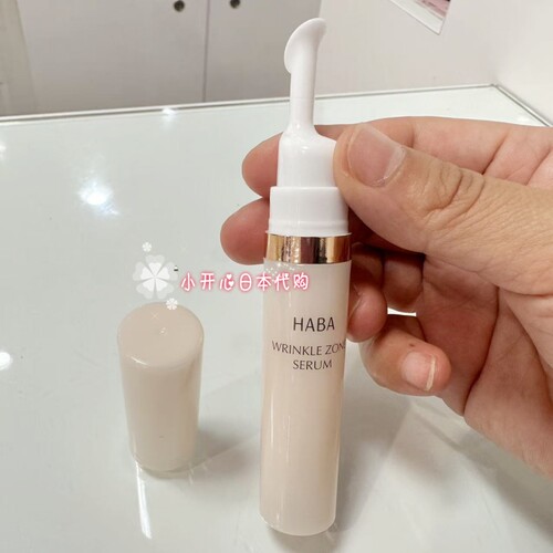 HABA无添加眼霜保湿紧致抗皱