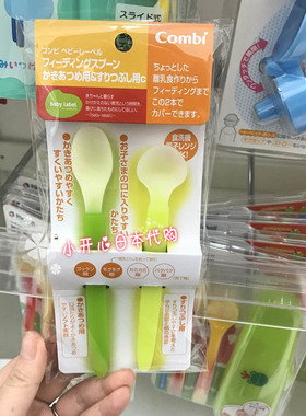 包邮 日本本土 康贝 婴儿宝宝软勺 离乳期训练/辅食餐具 2个装