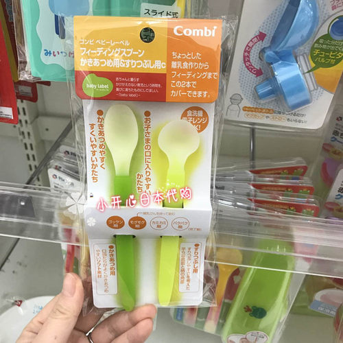 日本本土康贝婴儿辅食勺离乳训练