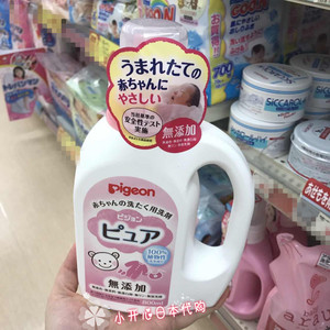 现货包邮  日本本土 贝亲洗衣液 无添加婴儿衣物柔顺洗衣液800ml
