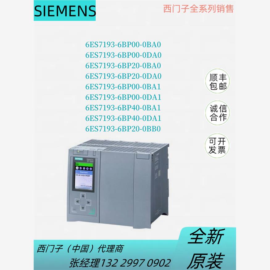 恒悦6ES7193-6BP00/20/40-0BA/DA/BB/0/1西门子ET200SP基座单元特