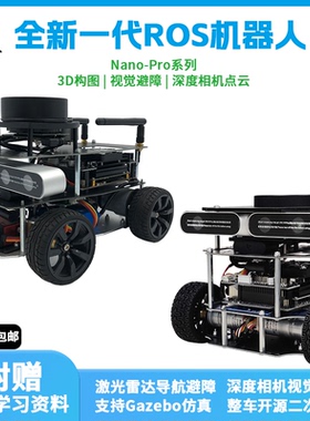 ROS机器人Jetson雷达建图语音识别深度视觉vSLAM导航开发学习套件