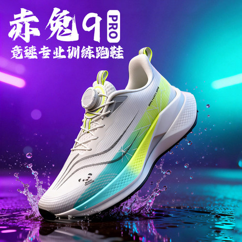 赤兔9pro无碳板跑鞋青少年学生体考超轻回弹男童旋扭扣运动跑步鞋