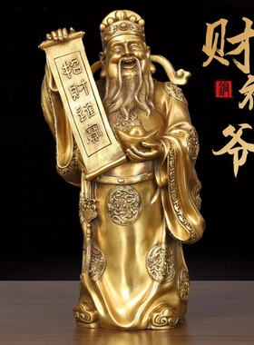 黄铜财神纯铜文财神爷49CM摆件家居店铺开业玄关个性装饰