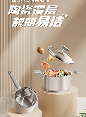 苏泊尔悦目奶锅汤锅家用304不锈钢双耳煮粥泡面锅奶锅燃气电磁炉