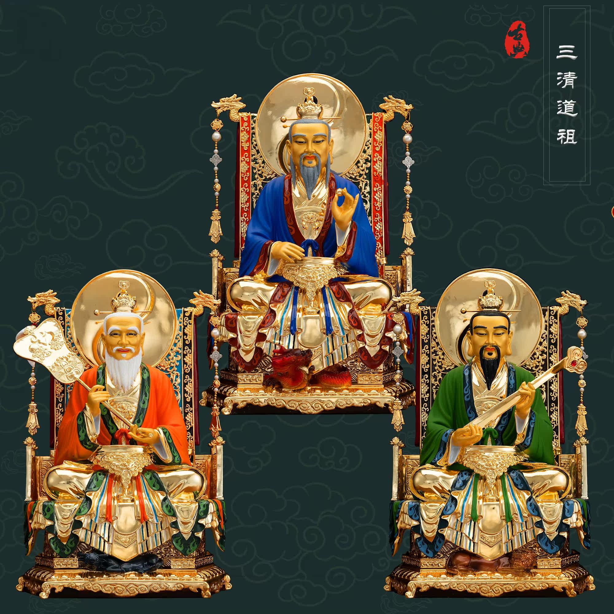 19寸三清祖师金幡铜鎏金彩绘三清道祖神像道德灵宝元始天尊太上君