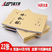 瑾文美16K中小学生数学作业本 三年级横格工字数学练习本加厚双面