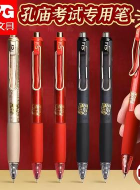 晨光孔庙按动静音中性笔学生考试0.5mm碳素黑柔软握套签字笔K3313